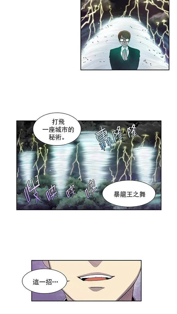 第75话 第18页