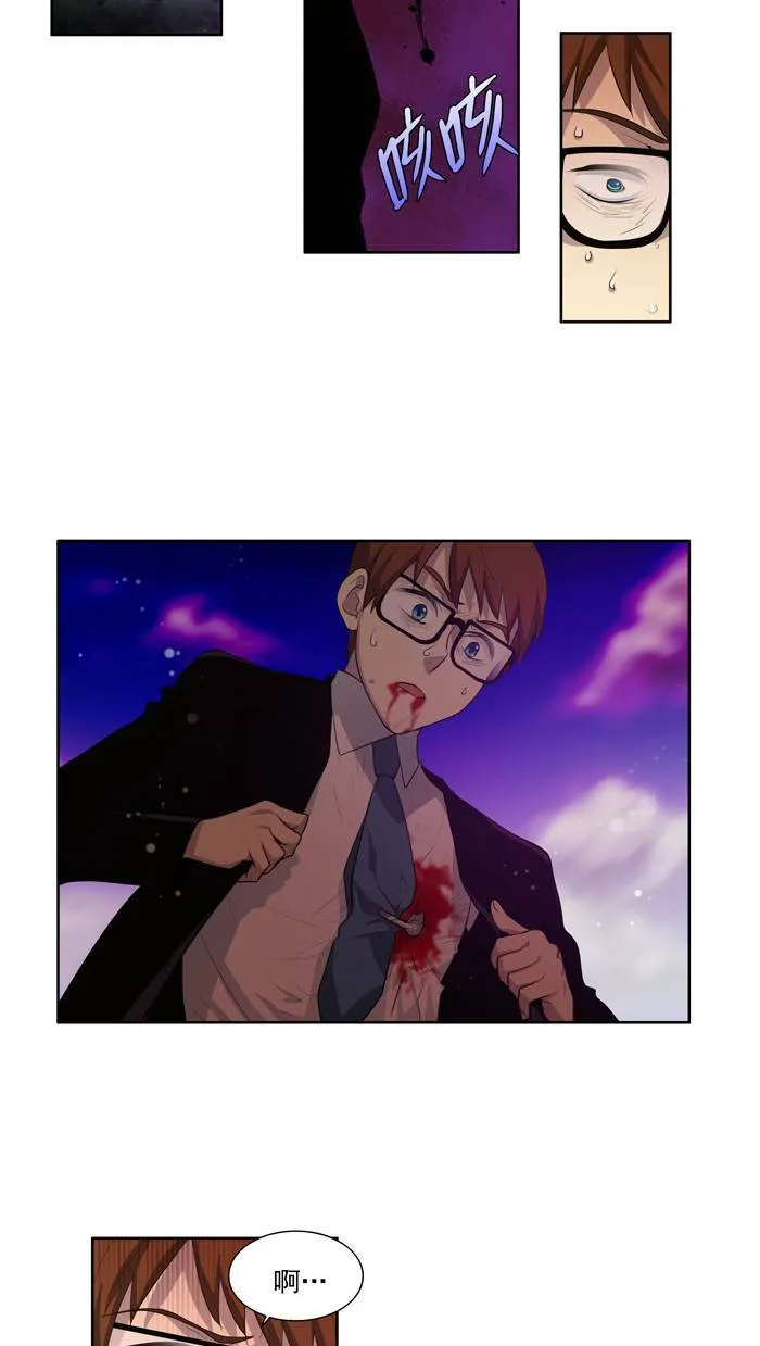 第75话 第24页