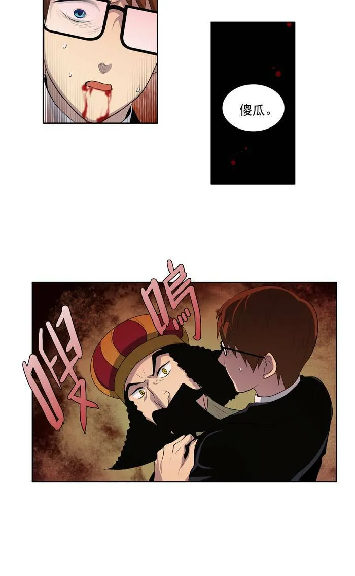 第75话 第25页