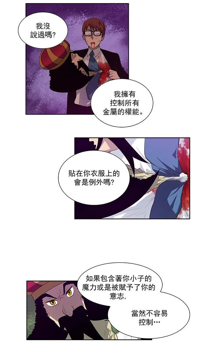 第75话 第26页
