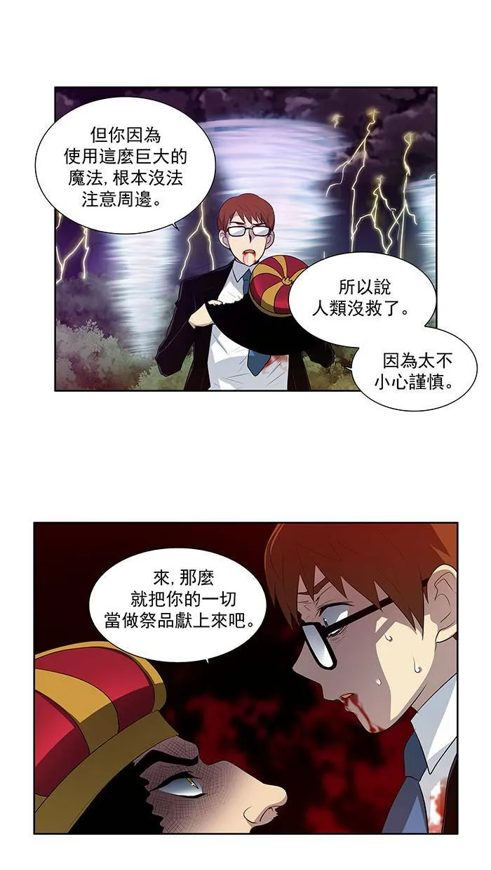 第75话 第27页