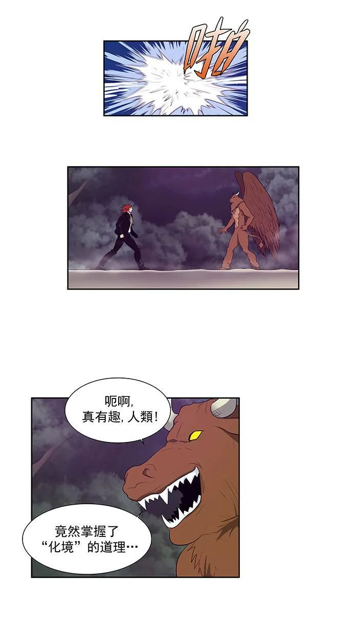 第75话 第30页