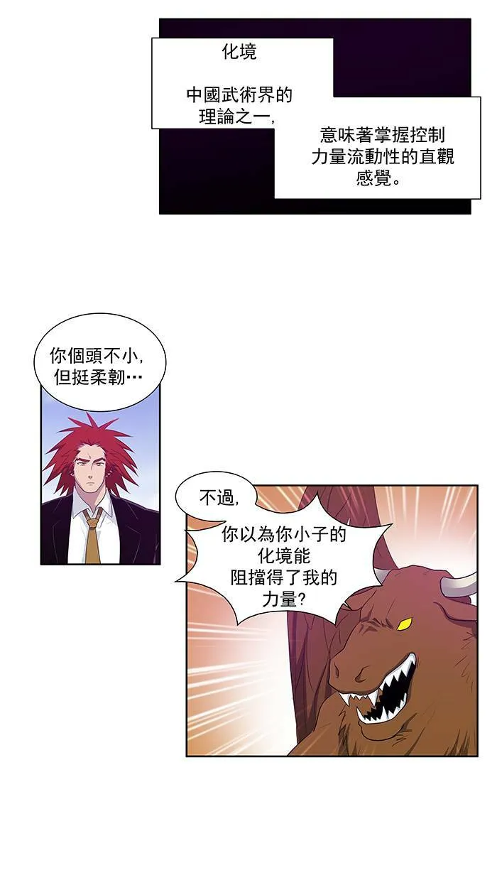 第75话 第31页