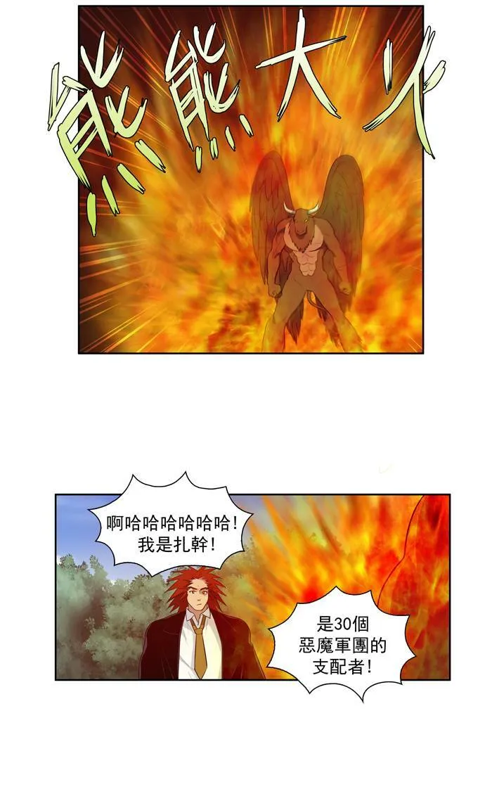 第75话 第32页