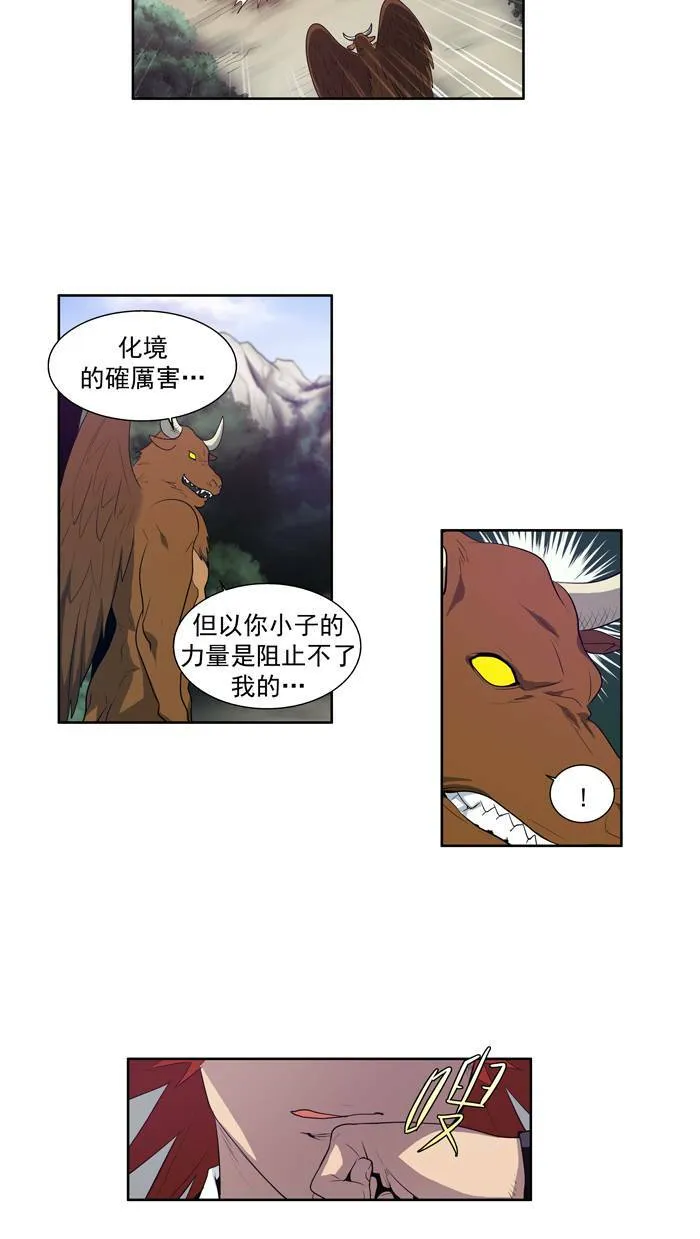 第75话 第34页