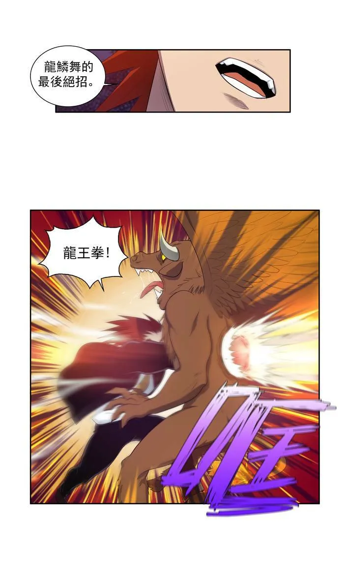 第76话 第7页