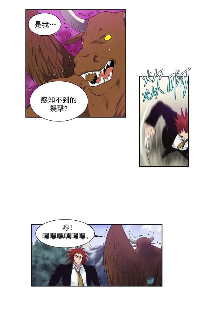 第76话 第8页
