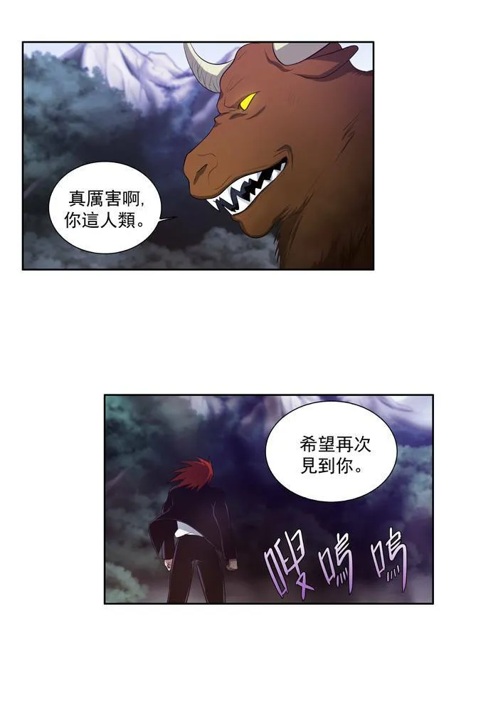 第76话 第9页