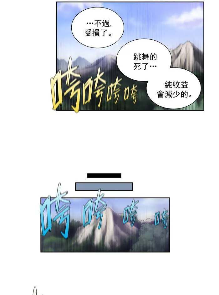 第76话 第11页