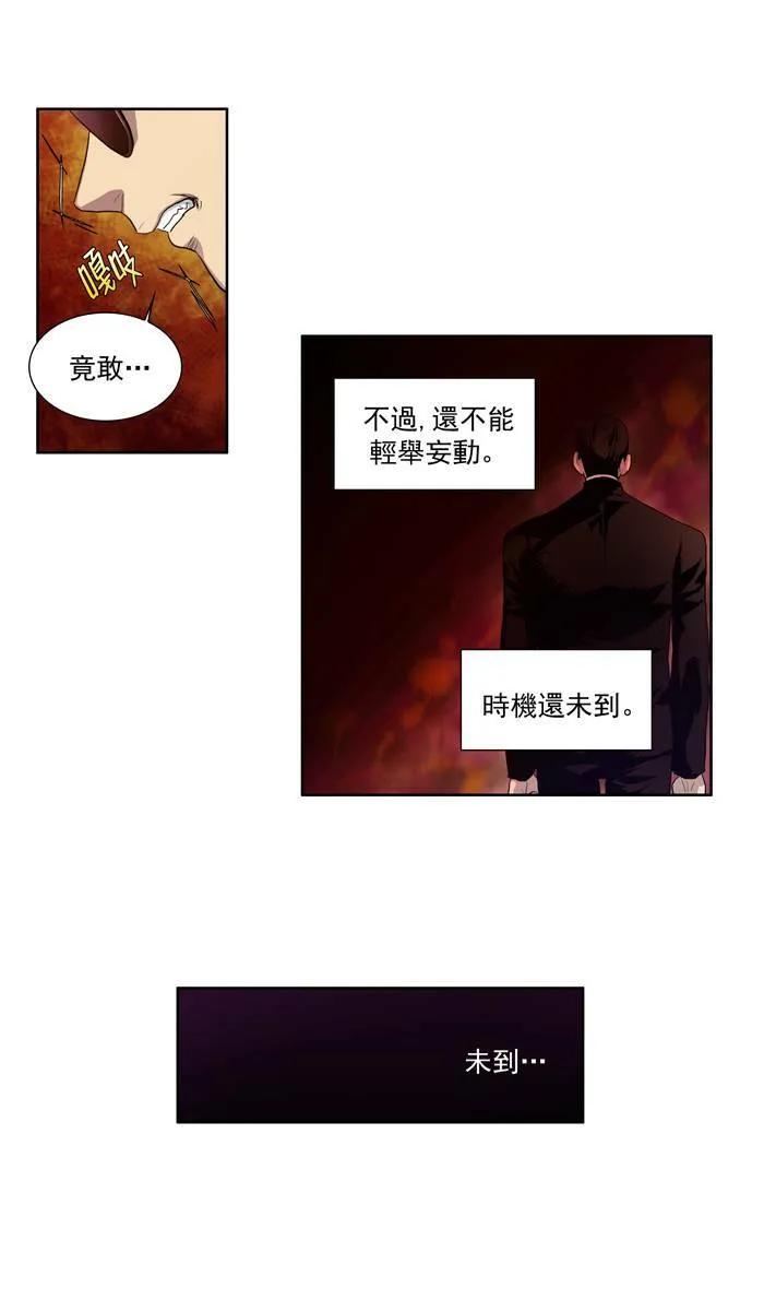 第76话 第13页