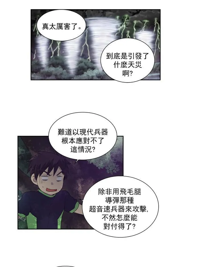 第76话 第15页