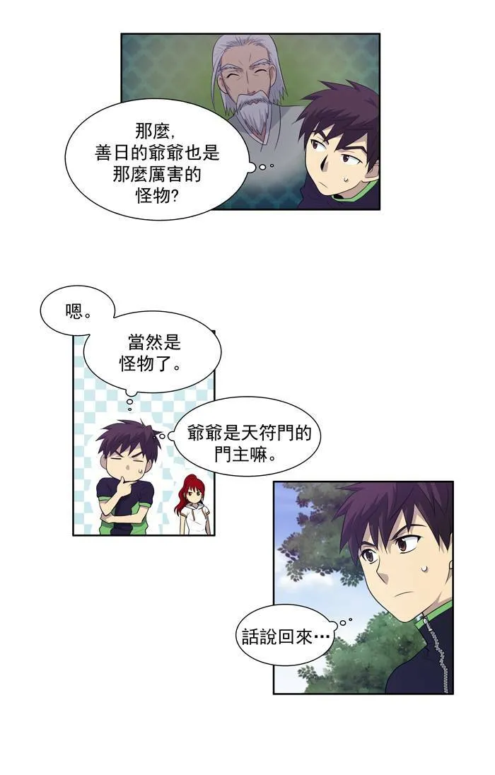第76话 第17页