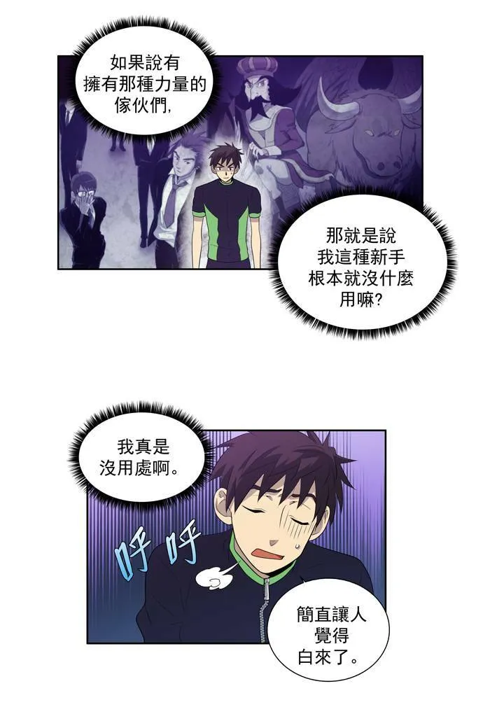 第76话 第18页