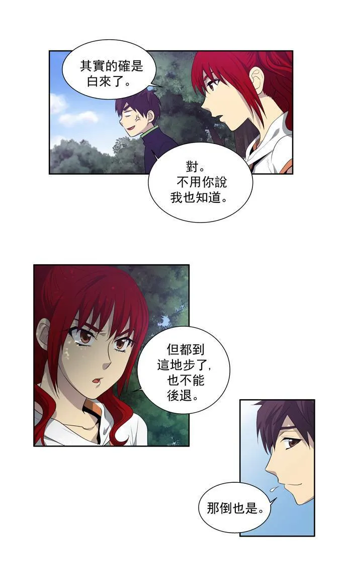 第76话 第19页