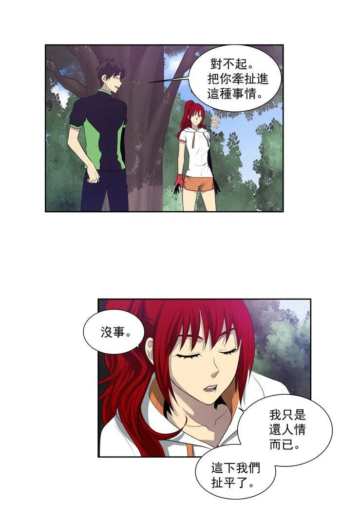 第76话 第20页