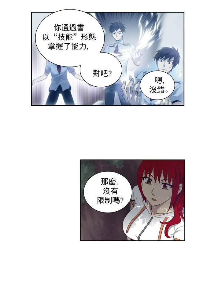 第76话 第22页