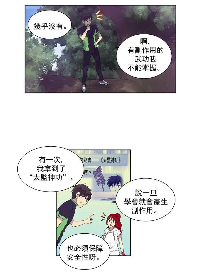 第76话 第23页