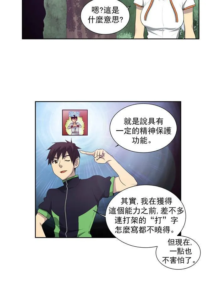 第76话 第25页