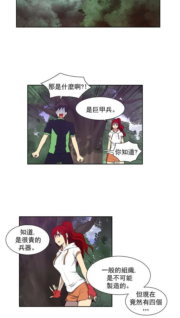 第76话 第32页