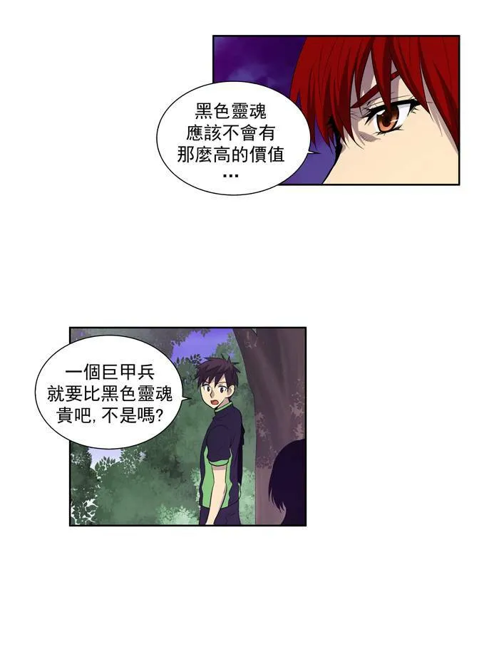 第76话 第33页
