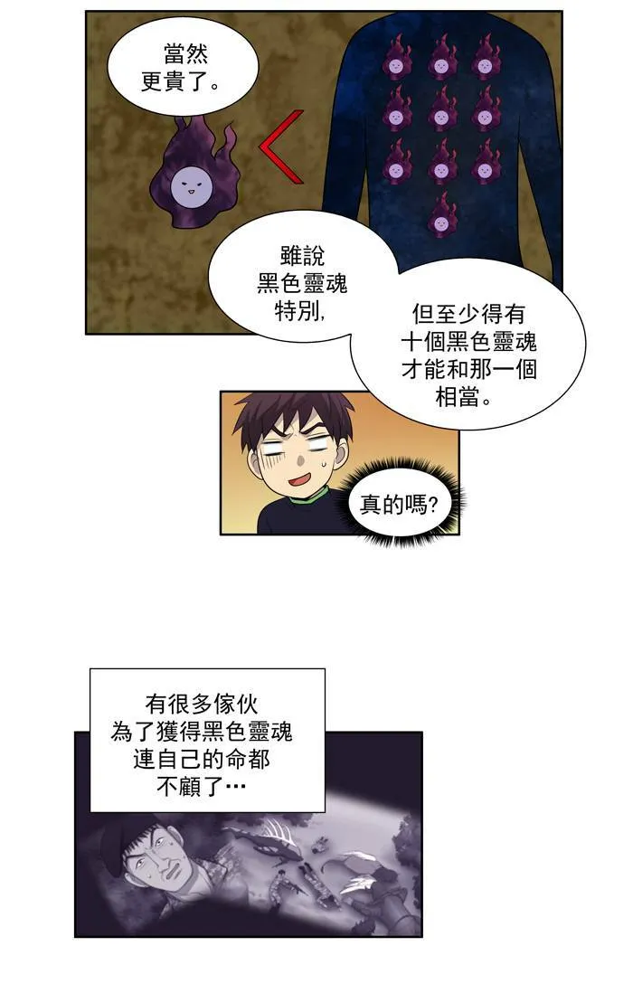 第76话 第34页