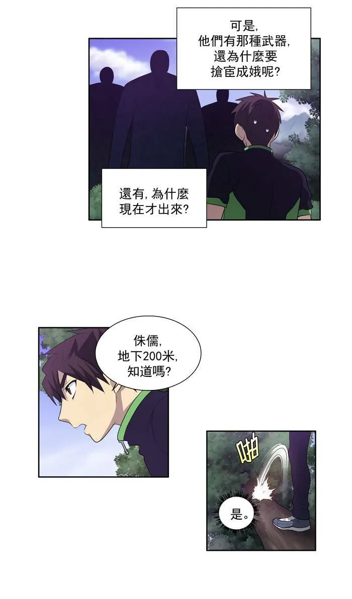 第76话 第35页