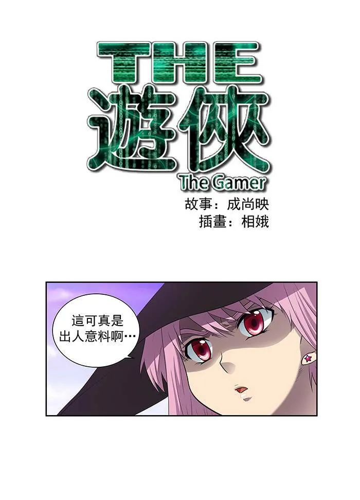 第77话 第1页