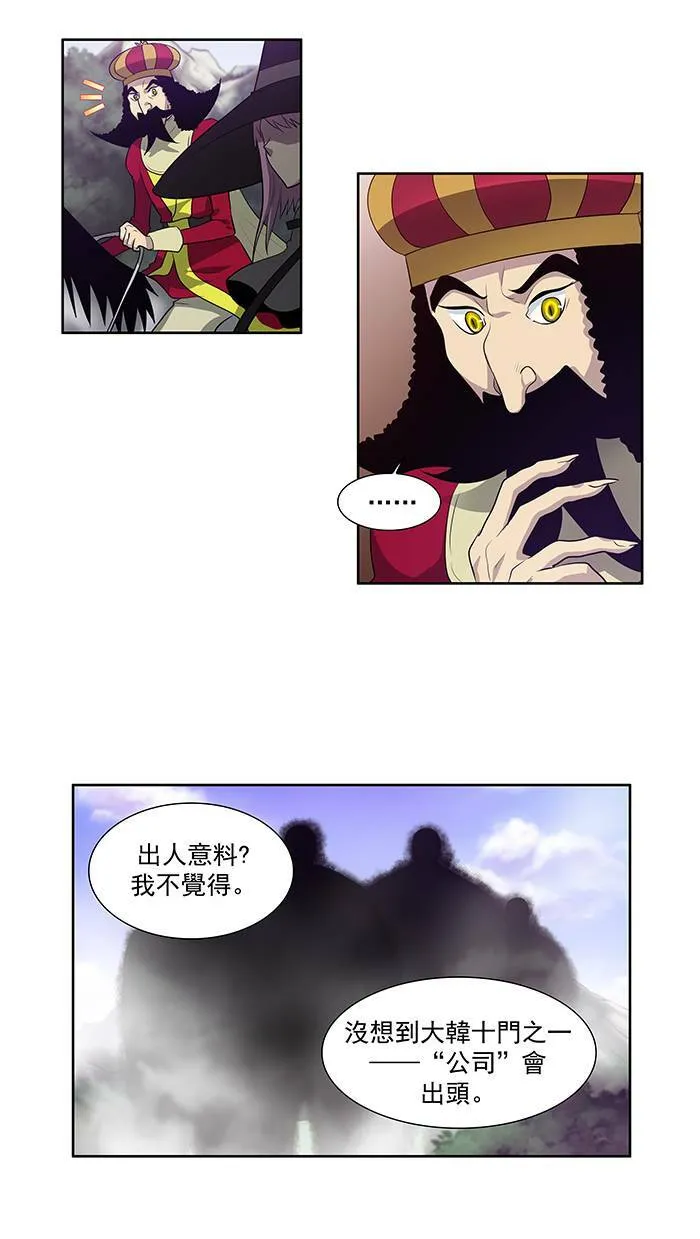 第77话 第2页
