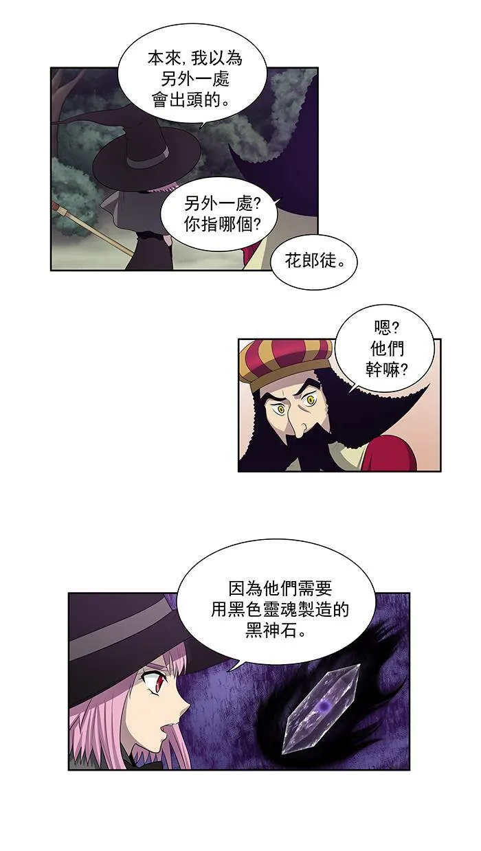 第77话 第3页