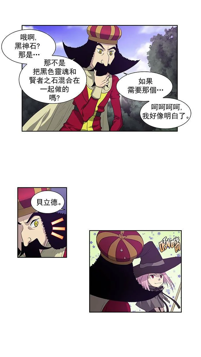 第77话 第4页