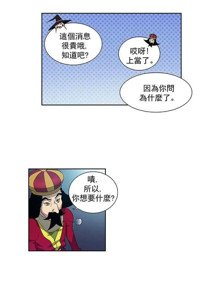 第77话 第5页