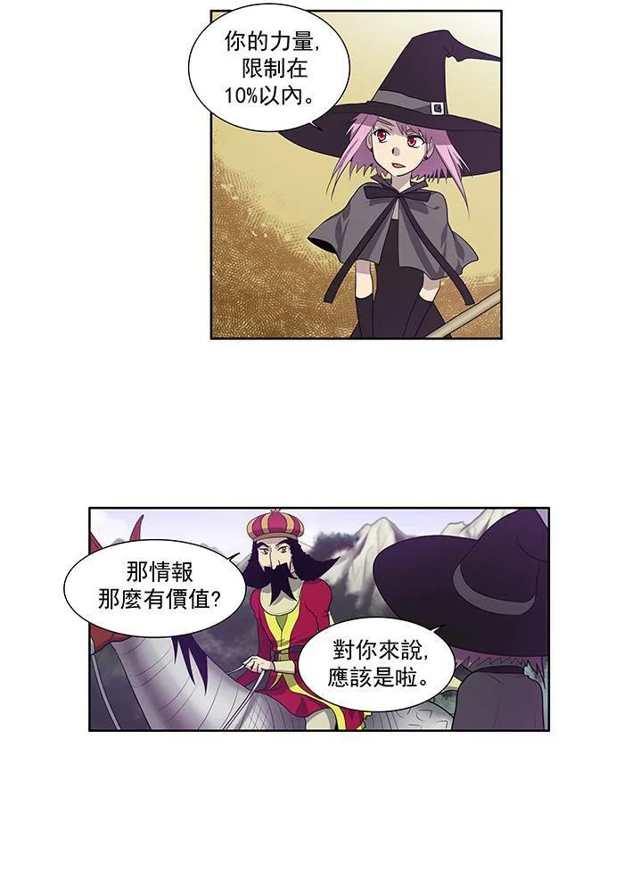 第77话 第6页