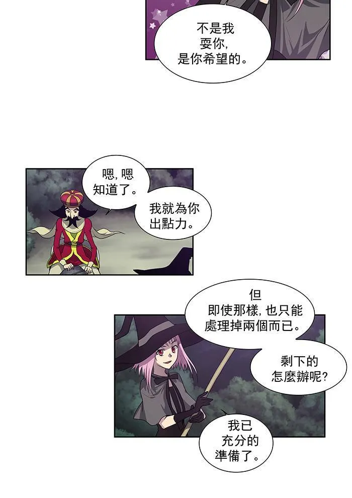 第77话 第8页