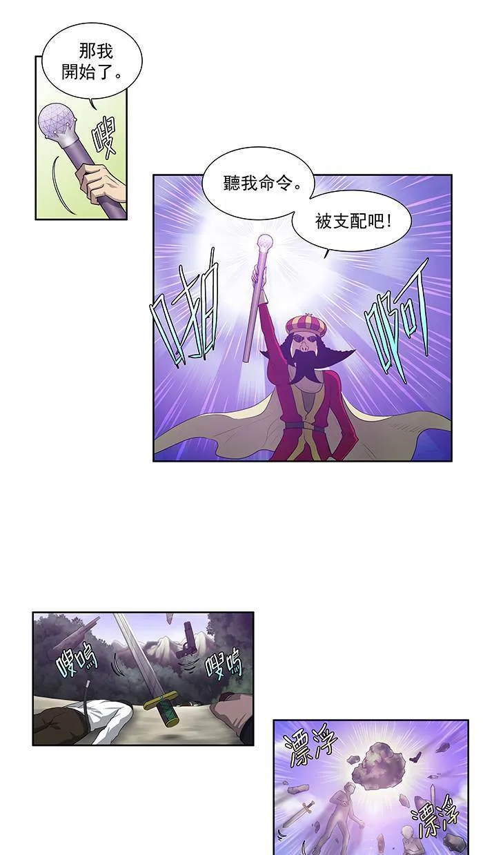 第77话 第9页
