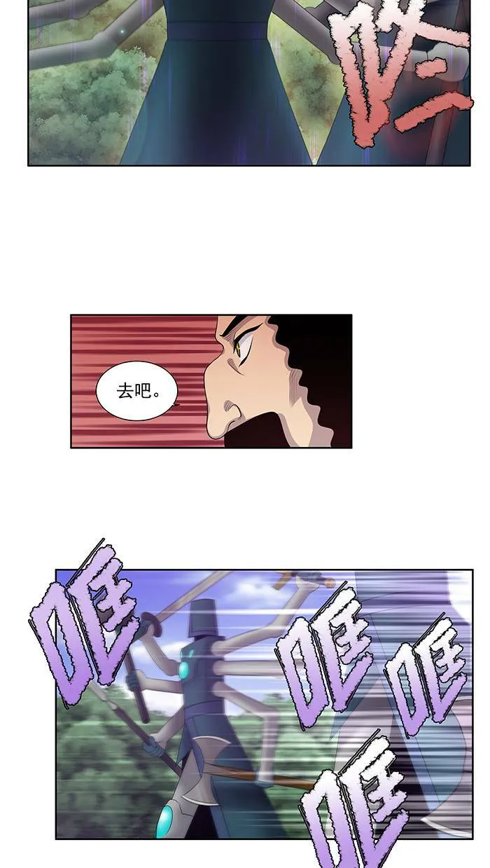 第77话 第11页