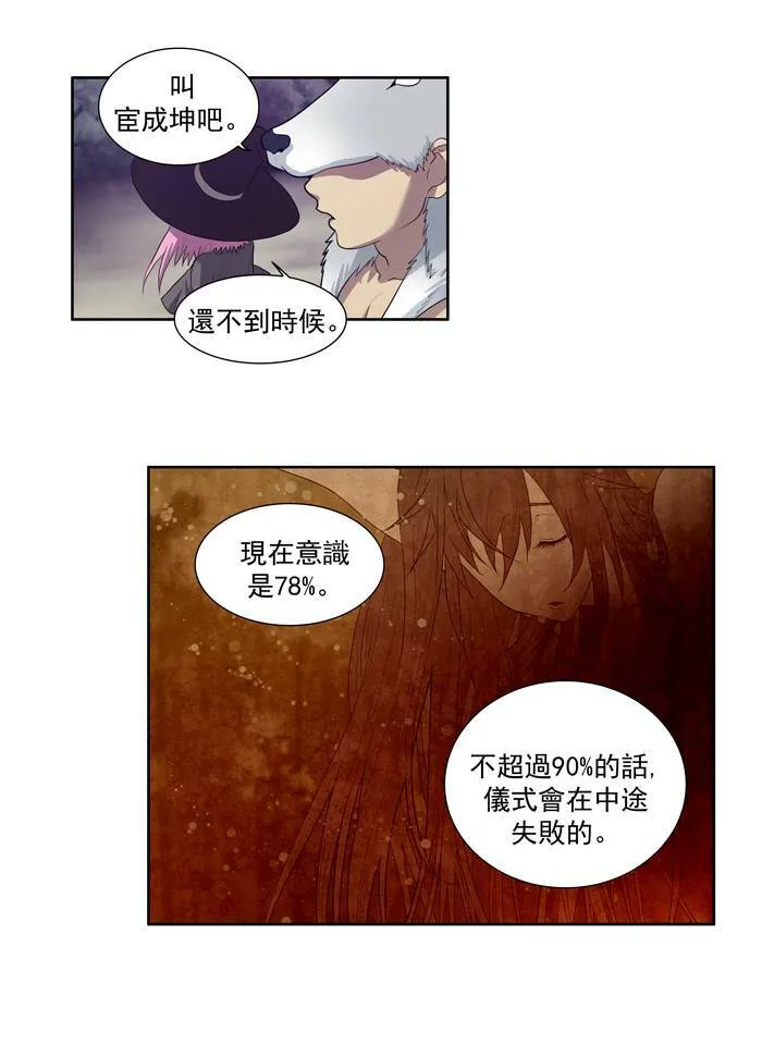 第77话 第14页