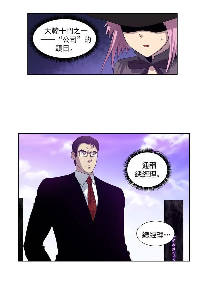 第77话 第27页