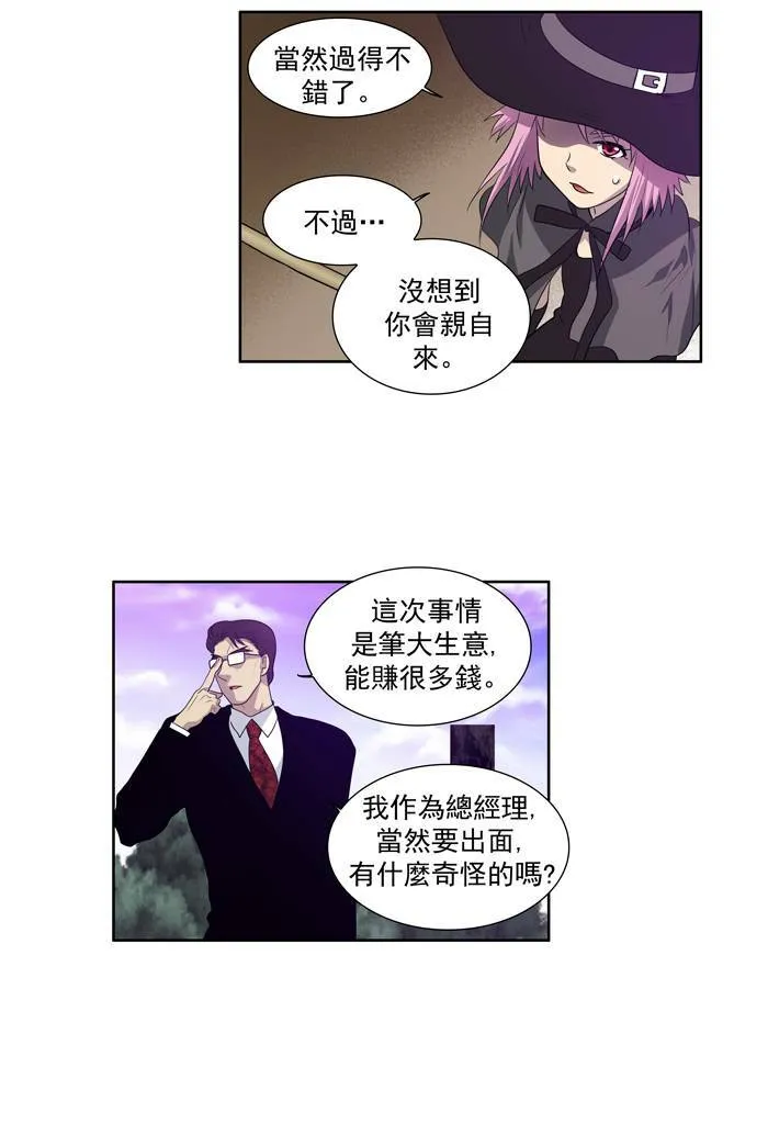 第77话 第29页