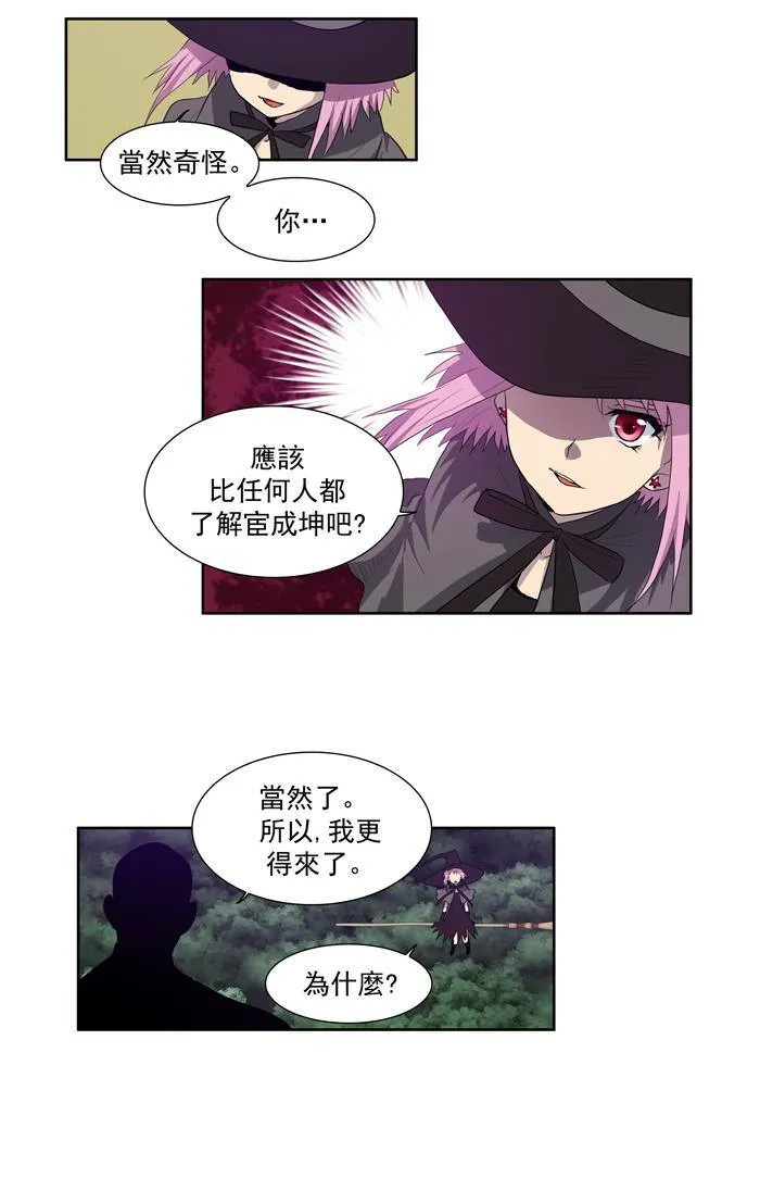 第77话 第30页