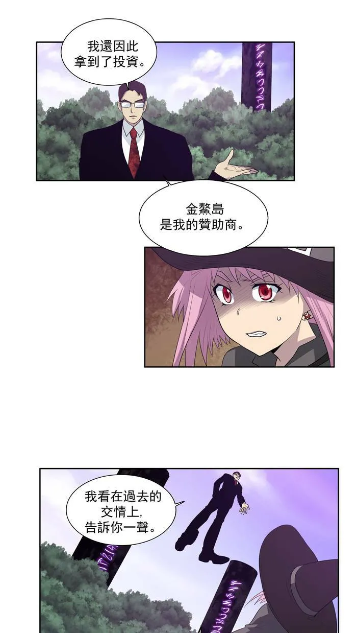 第77话 第32页