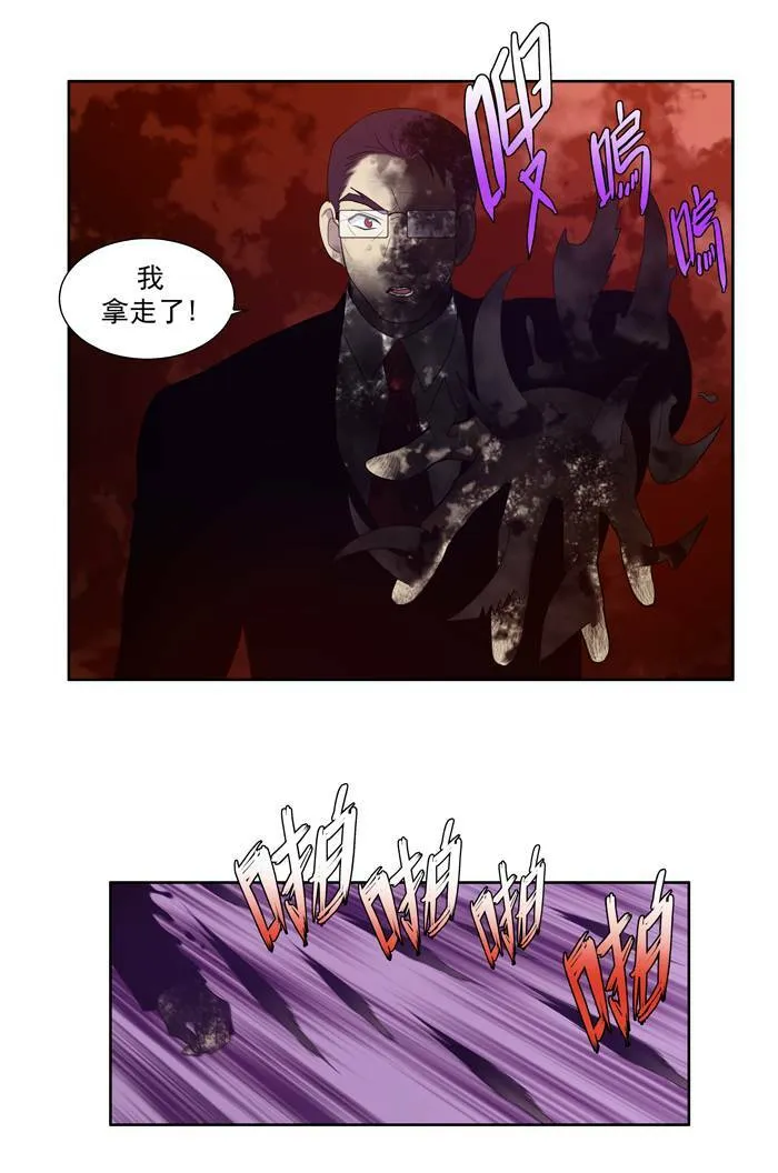 第77话 第36页
