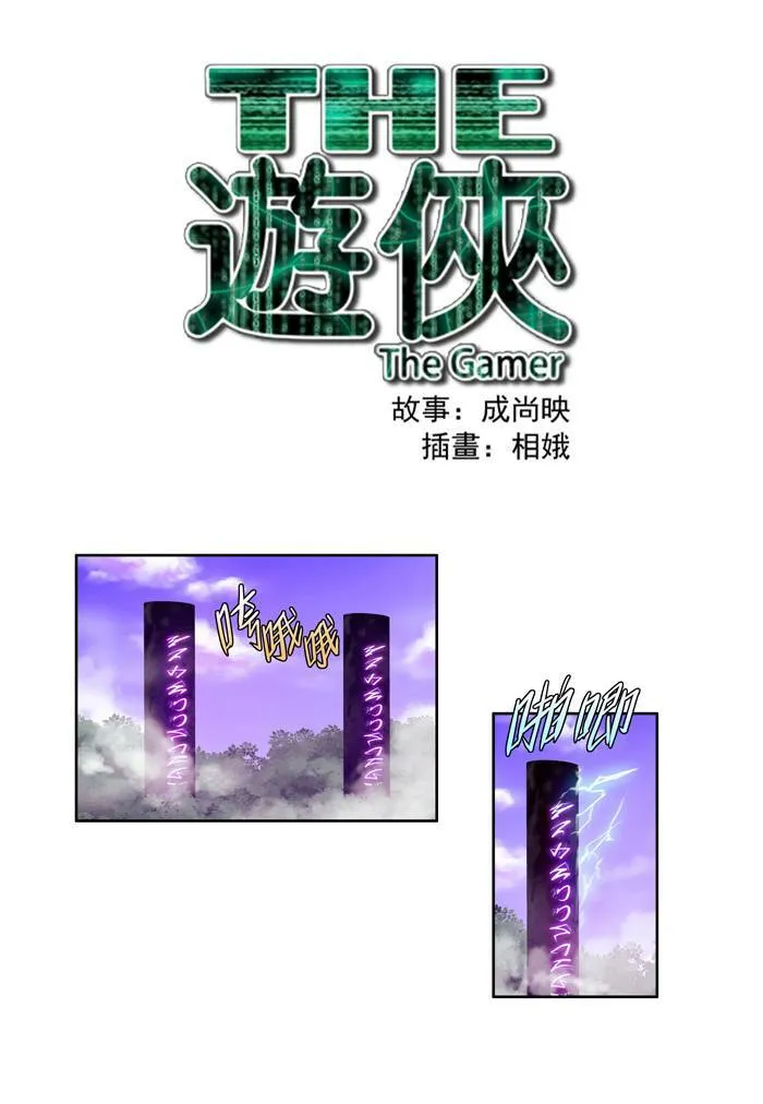 第78话 第1页