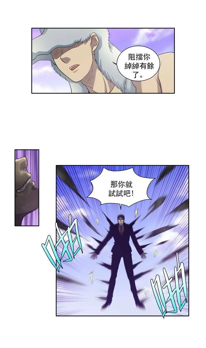 第78话 第8页