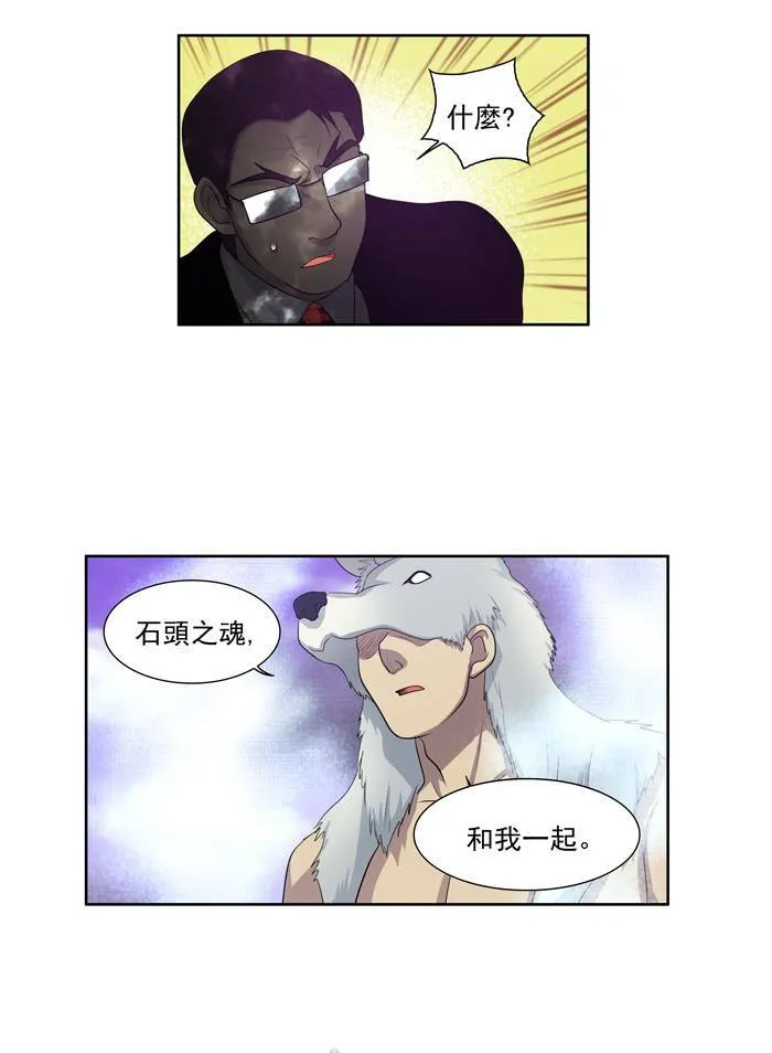 第78话 第10页