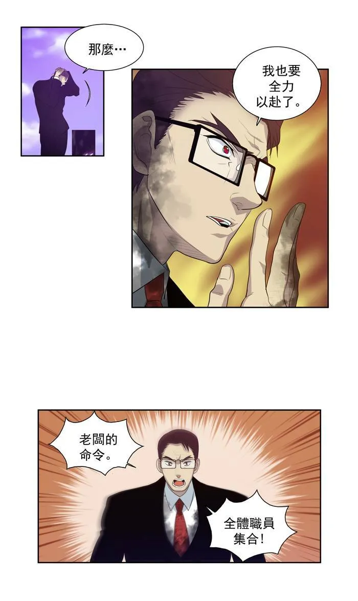第78话 第13页