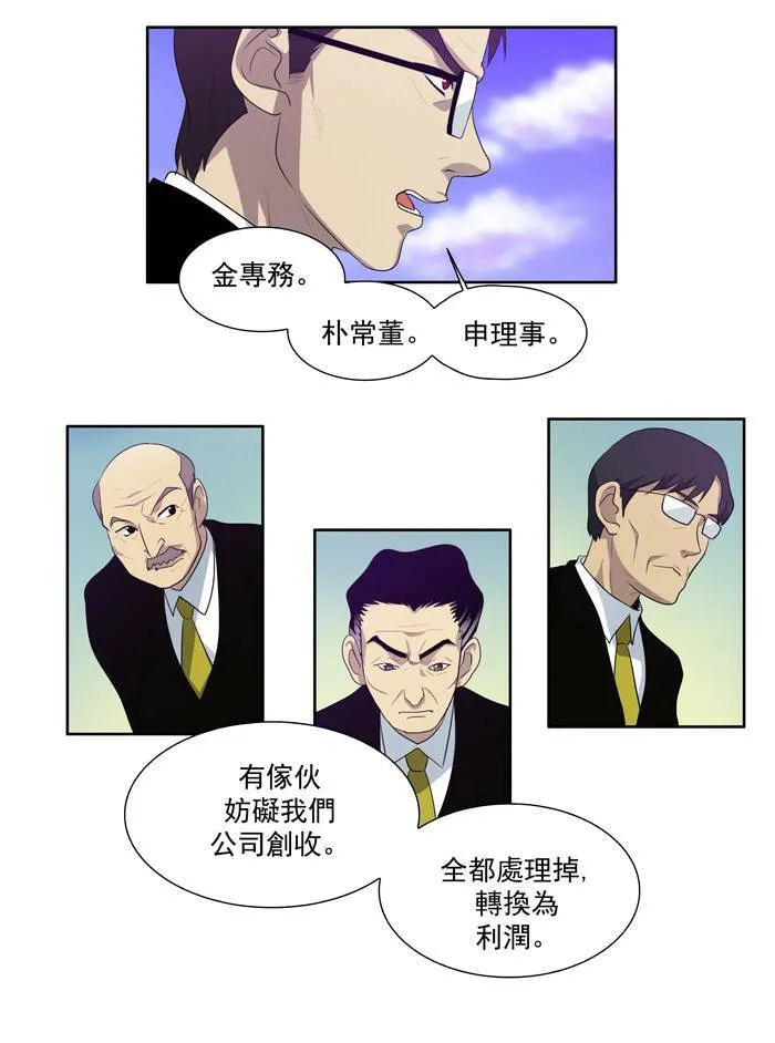 第78话 第16页