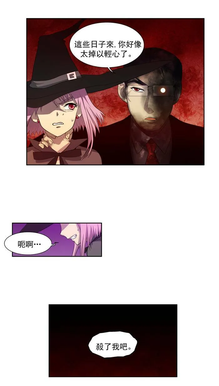 第78话 第33页