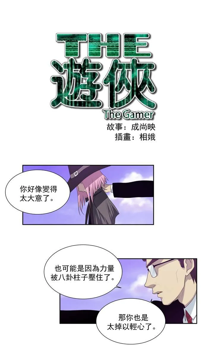 第78话 第34页