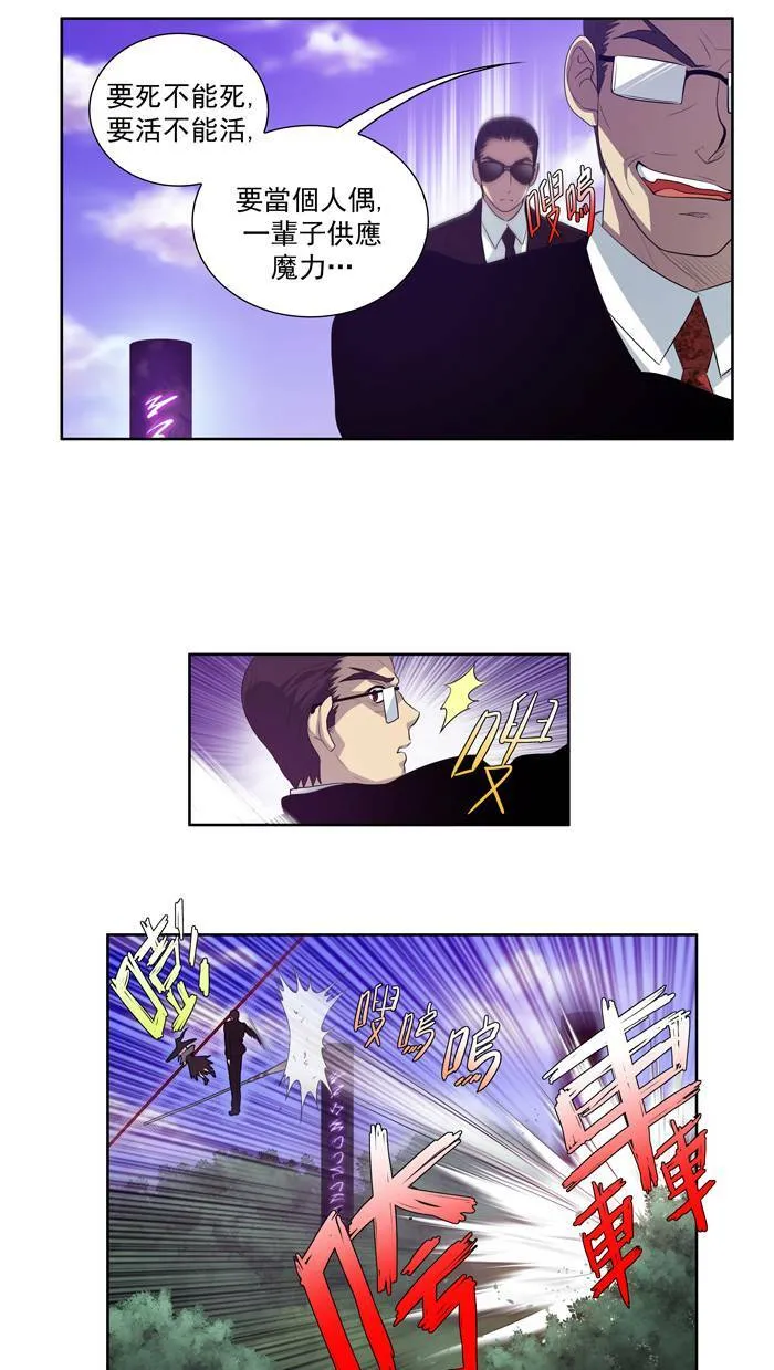 第79话 第3页