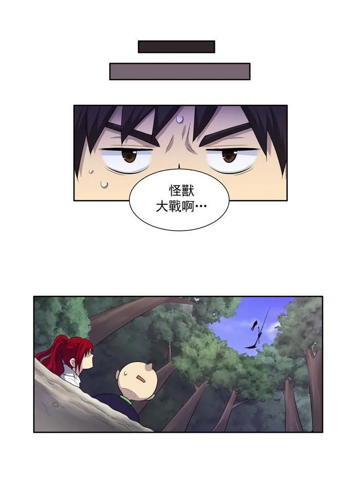 第79话 第5页